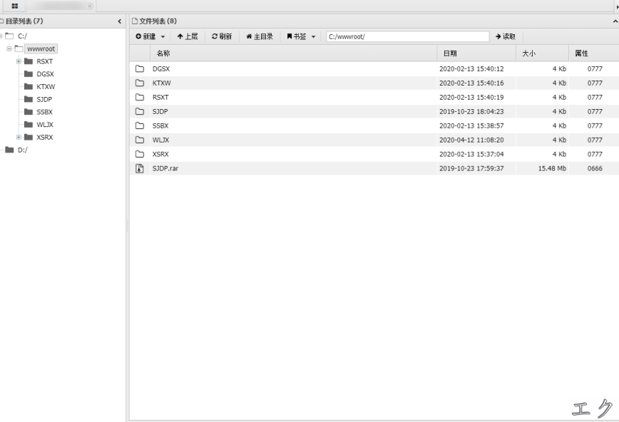 server system directory