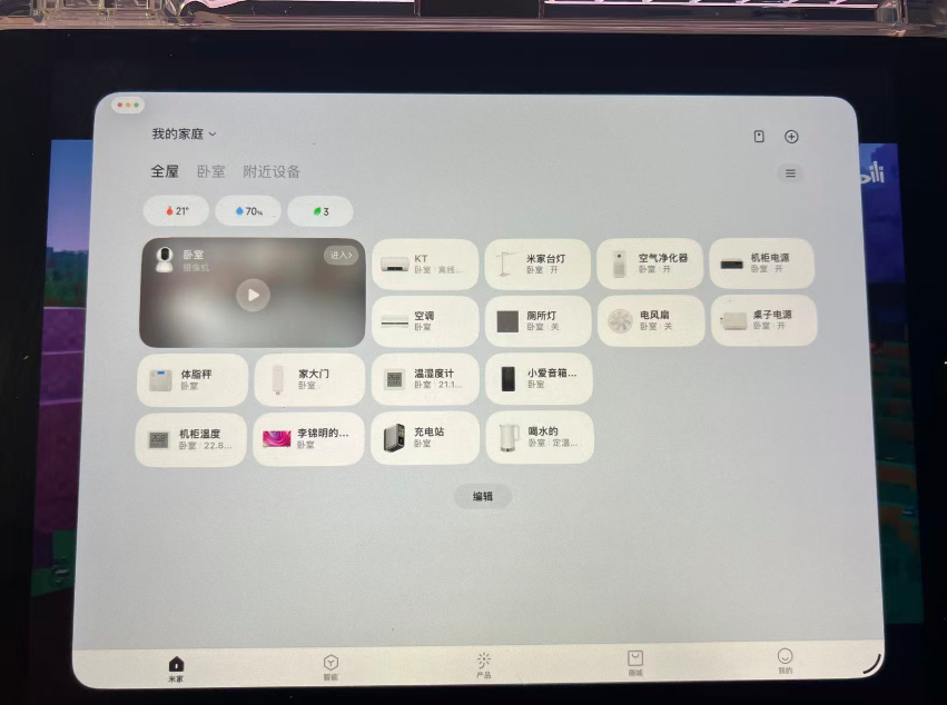 image-20251122212407033