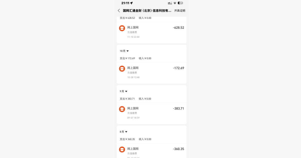 image-20251122213303416