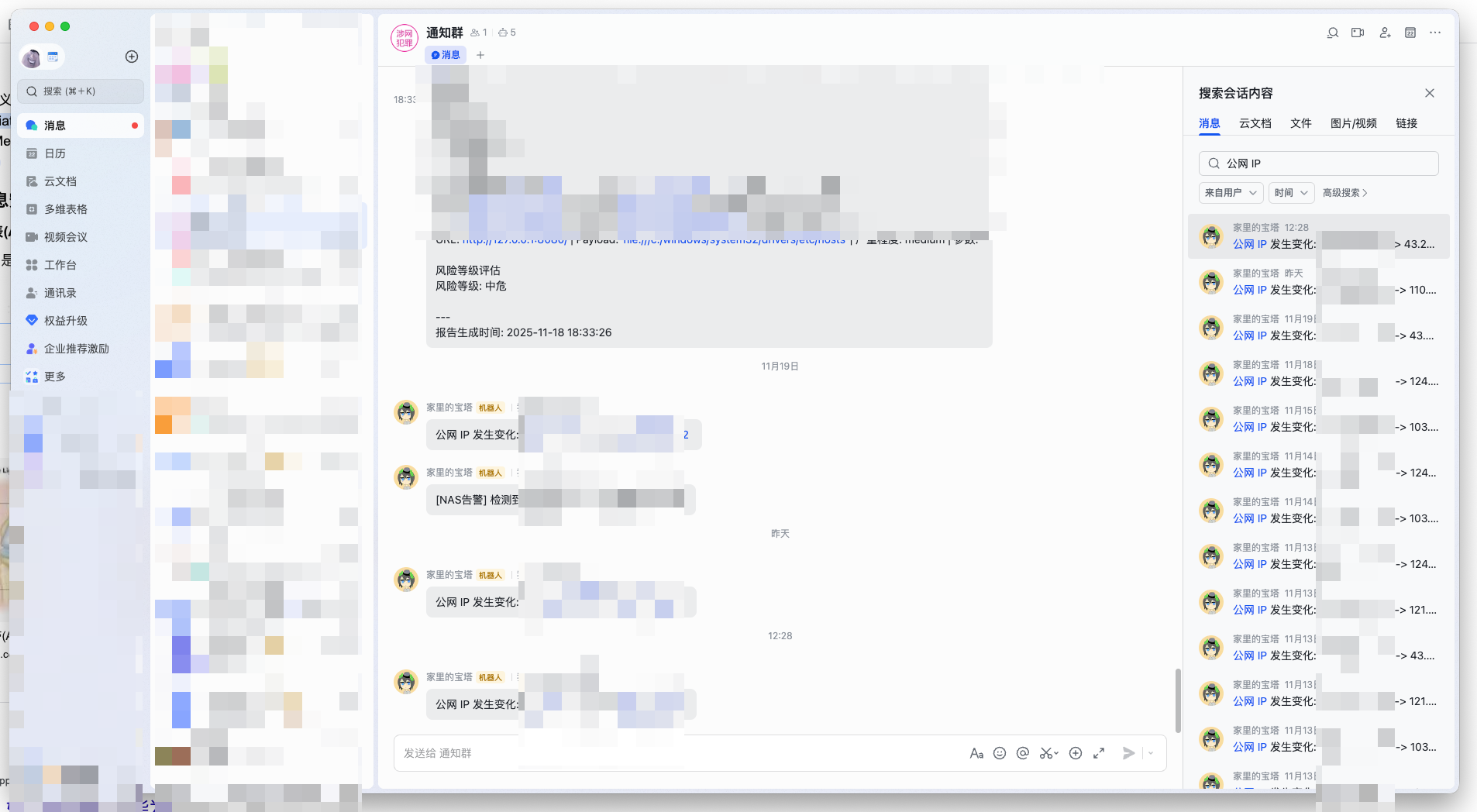 image-20251122214410908