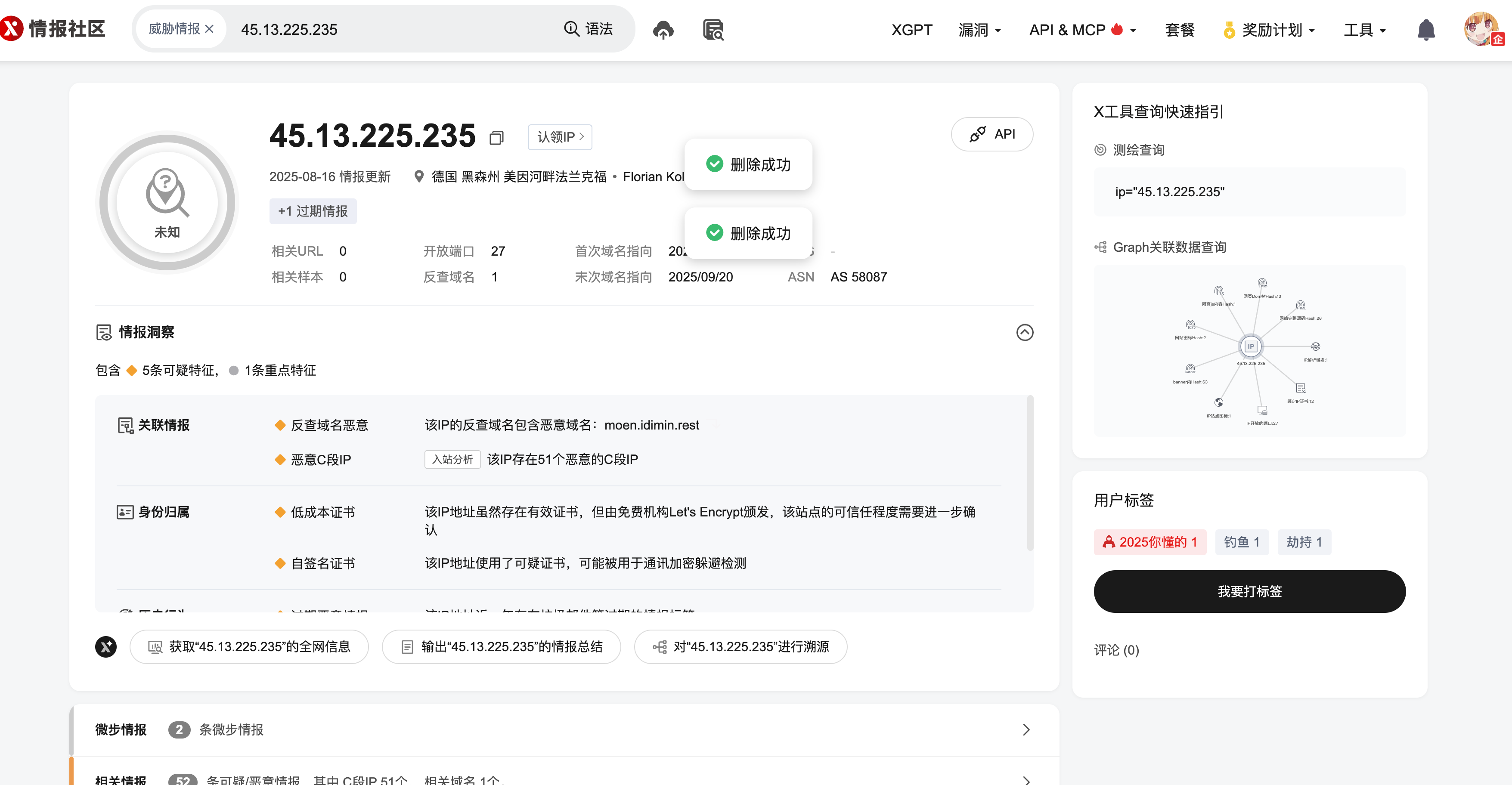 image-20251214212433280