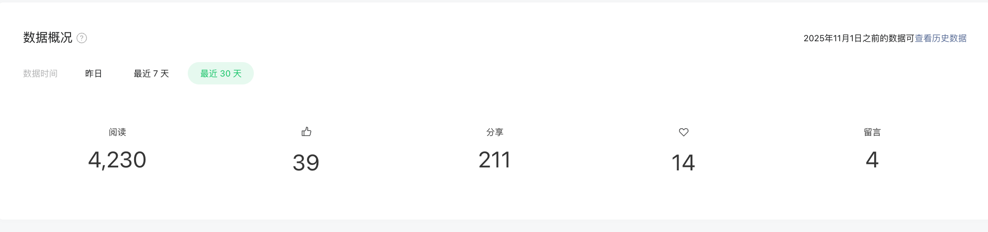 image-20251221202935276