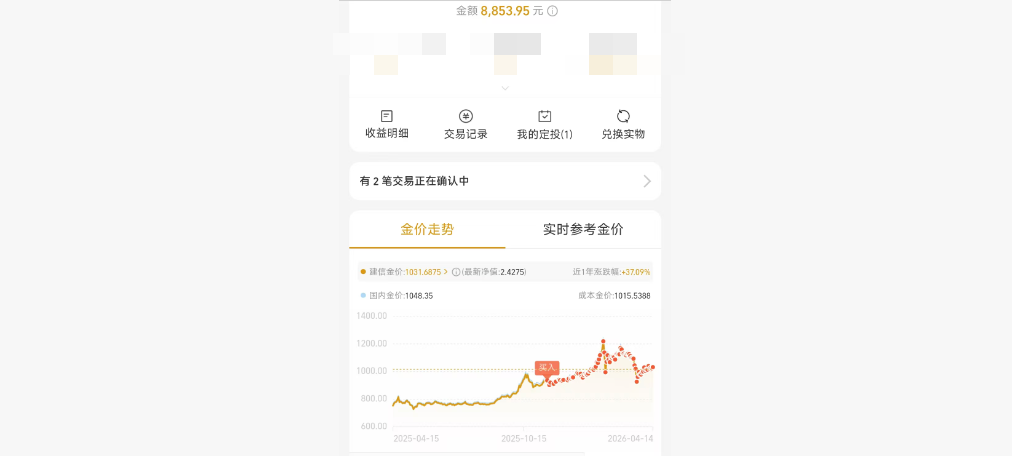 image-20260415184202783